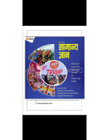 सामान्य ज्ञान मार्च 2020.pdf